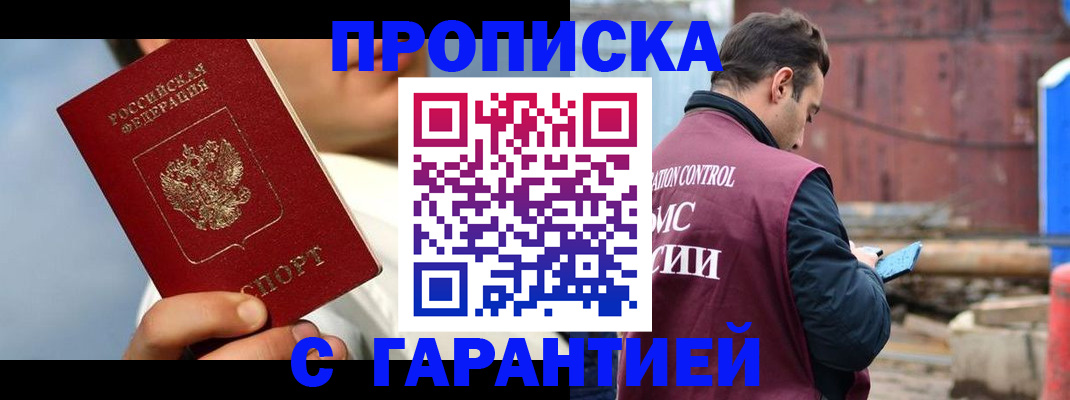 временная регистрация для всех в Вяземском