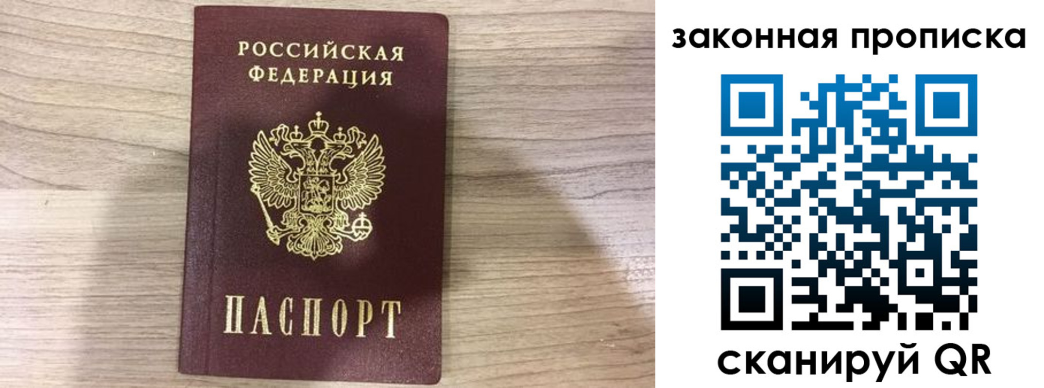 прописка 2025 в Вяземском