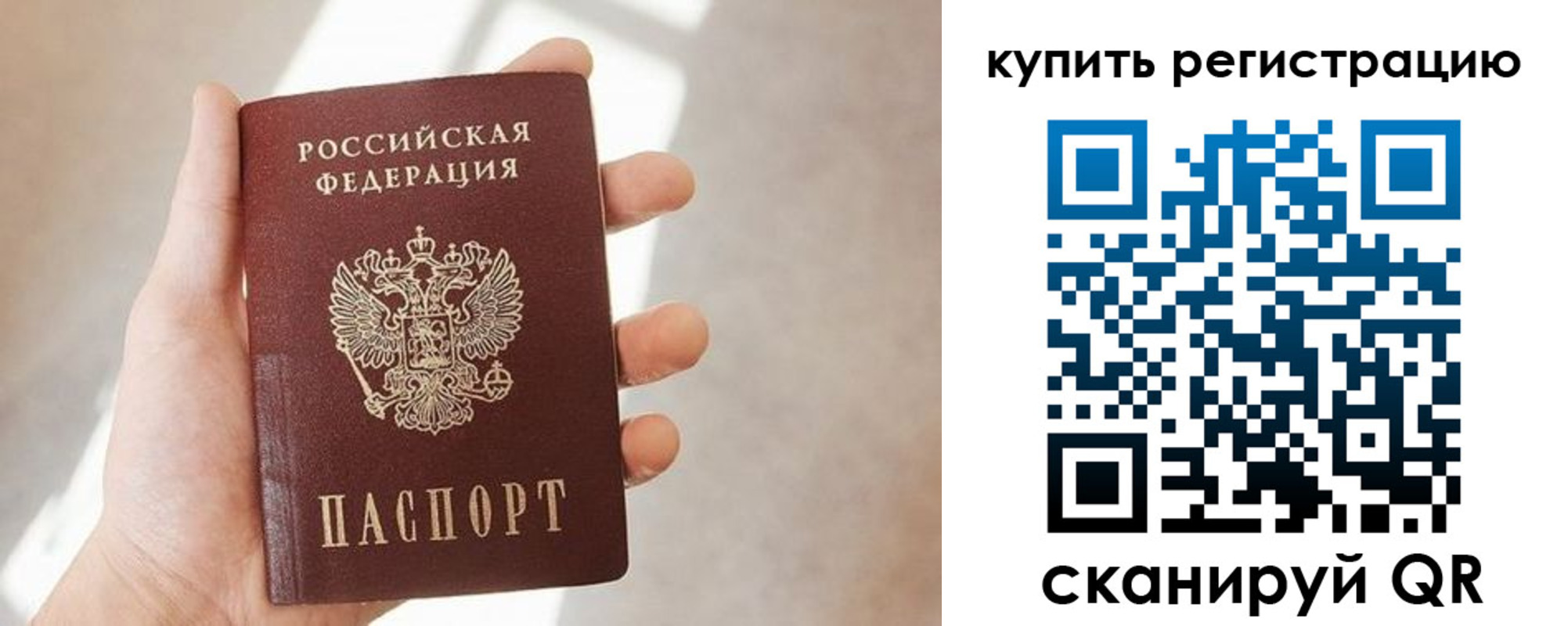 временная регистрация в квартире в Вяземском