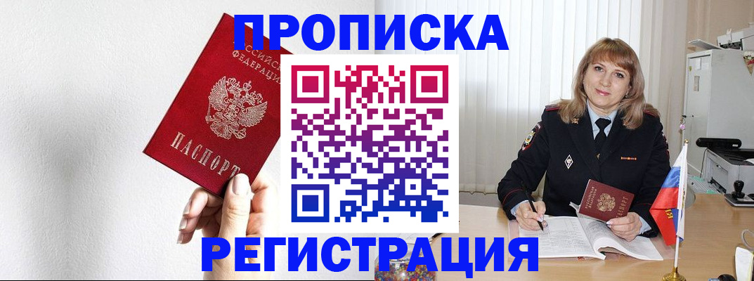 временная регистрация надежно в Вяземском