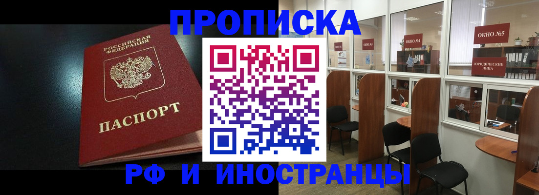 временная регистрация надежно в Вяземском
